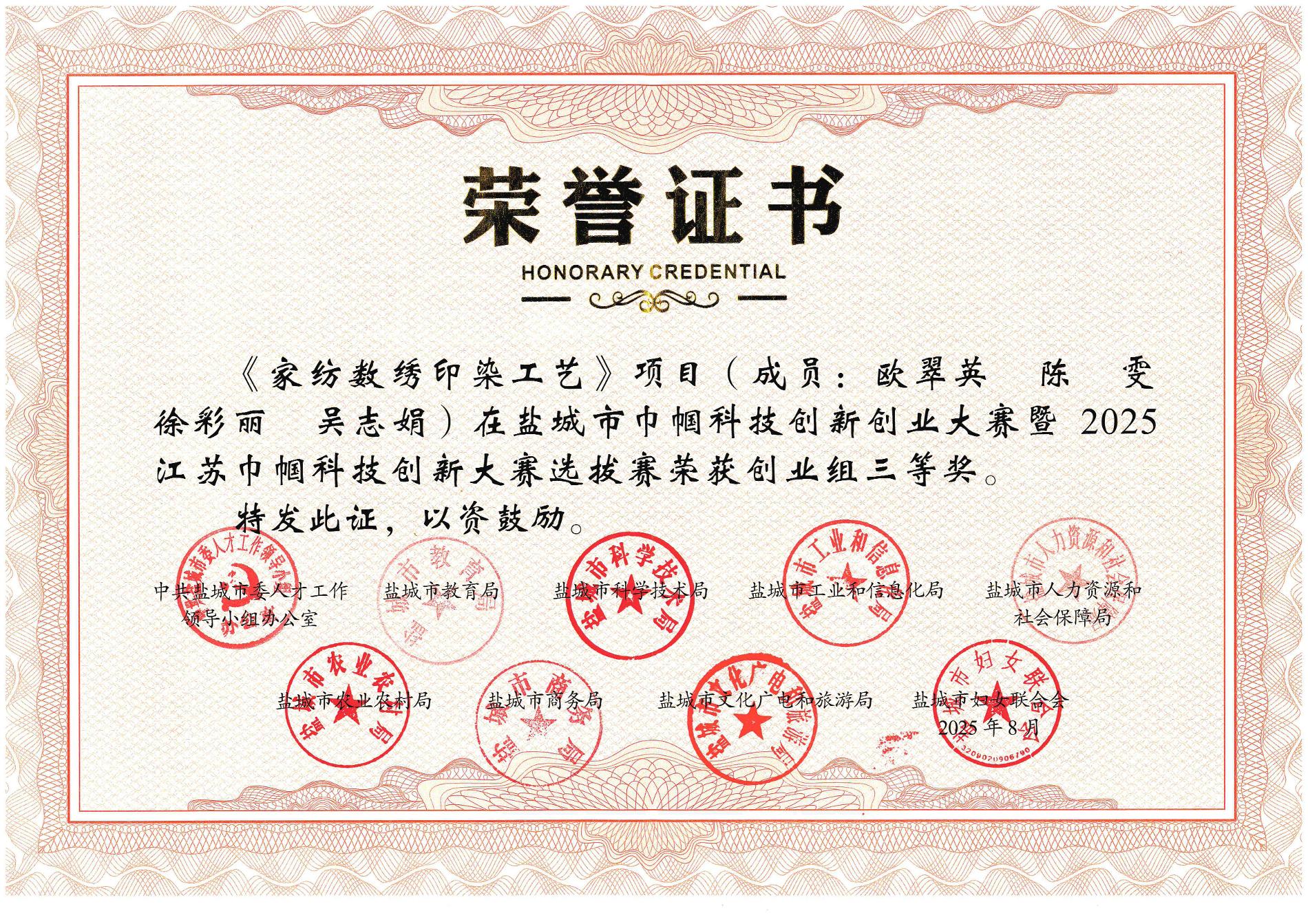 5.先进集体类_1.jpg
